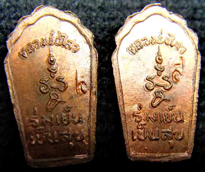 พระปรกใบมะขาม รุ่น 1 หลวงพ่อไสว วัดปรีดาราม อ.สามพราน จ.นครปฐม เนื้อทองแดง