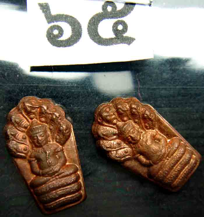 พระปรกใบมะขาม รุ่น 1 หลวงพ่อไสว วัดปรีดาราม อ.สามพราน จ.นครปฐม เนื้อทองแดง