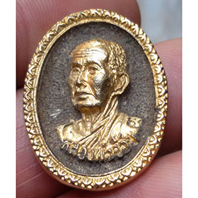 เหรียญมหาเศรษฐี หลวงพ่อจ้อย  วัดศรีอุทุมพร   จ.นครสวรรค์