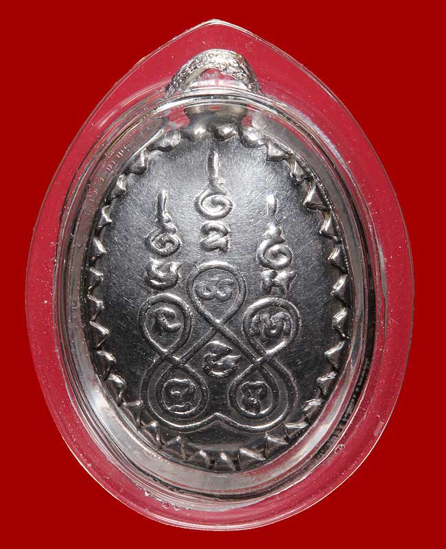 ล๊อกเก็ตรุ่น2 หลวงปู่ดุลย์ วัดบูรพาราม จ.สุรินทร์ แท้ดูง่าย มีบัตรรับรองพระแท้