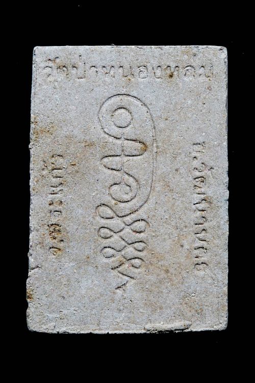 ..พระผงรูปเหมือน หลวงปู่หมุน รุ่นแรก ปี2542(พระมหาเถราจารย์ 5 แผ่นดิน)