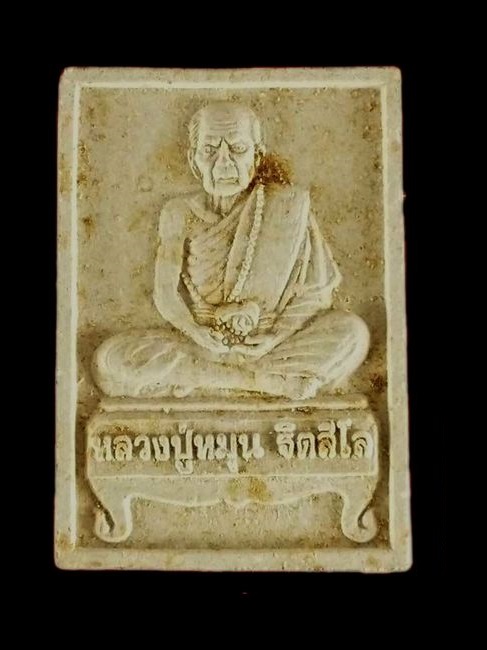 พระผงรูปเหมือน หลวงปู่หมุน รุ่นแรก ปี2542