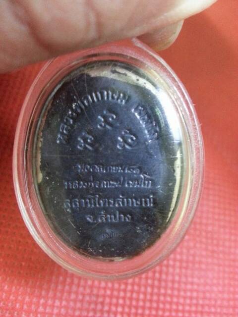 ล็อคเก็ตรุ่นมงคลเกษม๘๑หลังแผ่นเงิน