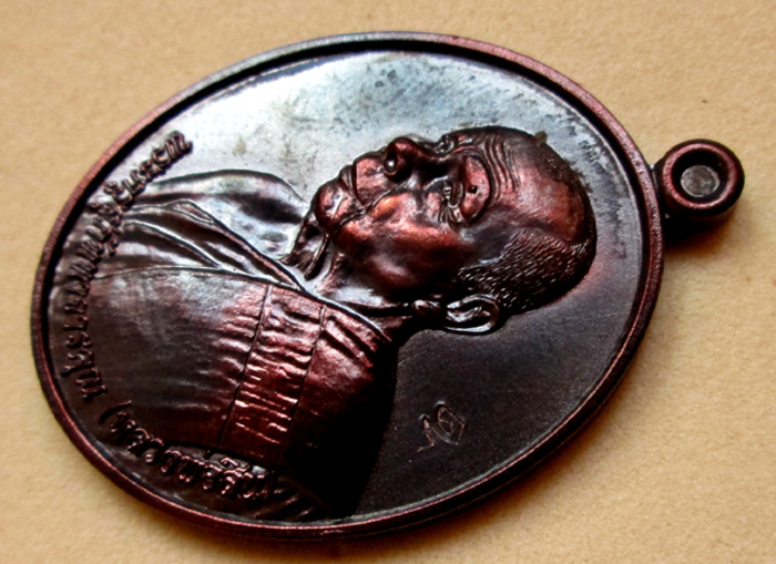 เหรียญหันข้าง รุ่นฉลองอายุ 83 ปี หลวงพ่อสิน วัดละหารใหญ่