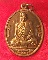 เหรียญที่ระลึกเลื่อนสมณศักดิ์  หลวงพ่อตัด วัดชายนา  จ.เพชรบุรี  เนื้อทองแดง หมายเลข๒๐๓๖ 