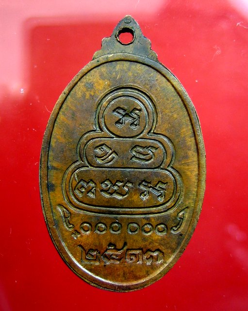 ท่านเจ้าคุณนรฯ วัดเทพศิรินทราวาส เหรียญหันข้างเล็ก ปี13