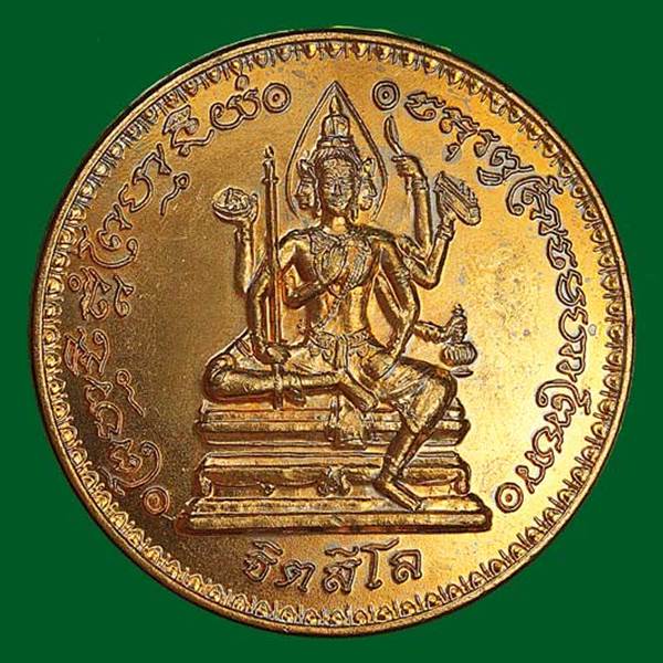 เหรียญพระพรหม รุ่นอายุยืนหมุนโชค หลวงปู่หมุน ปี2546 เนื้อเนื้อทองแดงตอกโค๊ตพร้อมรูปถ่ายซองเดิมๆ