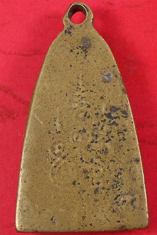 เหรียญหล่อหลังเตารีดหลวงพ่ออ้วน วัดดงขุย ปี 05สภาพใช้