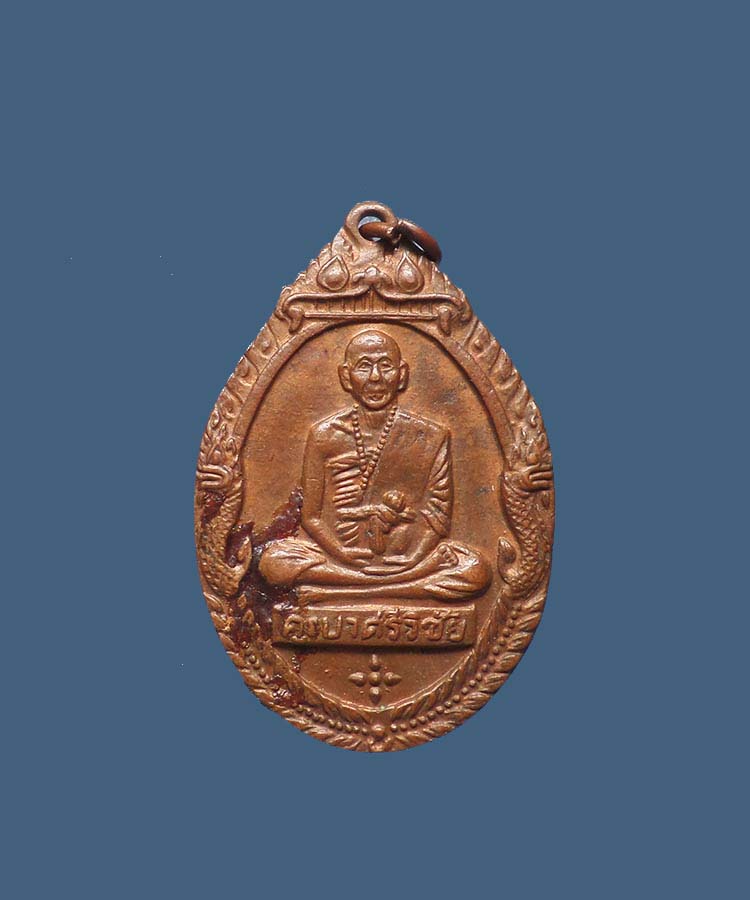 @^-^@เหรียญครูบาศรีวิชัย วัดพระธาตุดอยสุเทพ เชียงใหม่ ปี 18@^-^@