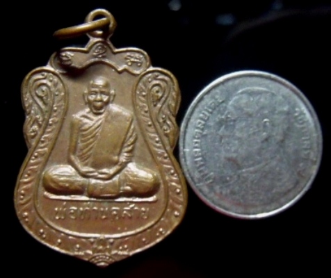 **วัดใจ**เหรียญหลวงพ่อคล้าย วัดสวนขัน หลังยันต์ รุ่นพิพิธภัณฑ์ อ.ทุ่งสง จ.นครศรีฯ ปี ๒๕๓๗**