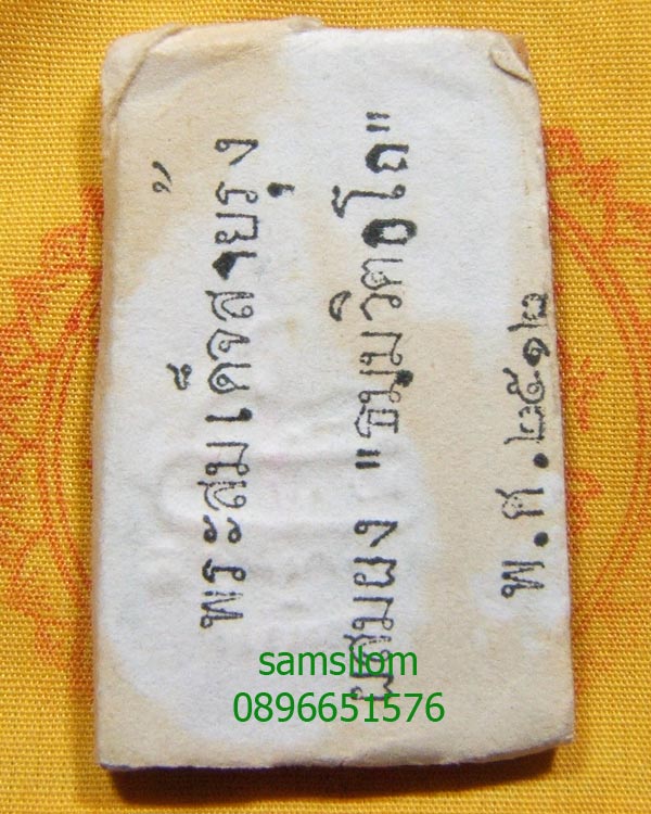 เจ้าคุณนรฯ สมเด็จสายรุ้ง วัดศีลขันธาราม อ่างทอง ปี13 กรรมการ หายาก