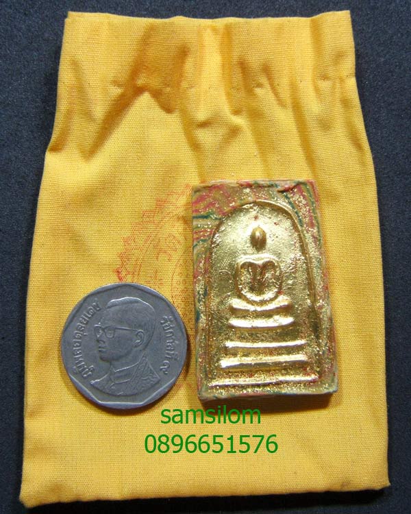 เจ้าคุณนรฯ สมเด็จสายรุ้ง วัดศีลขันธาราม อ่างทอง ปี13 กรรมการ หายาก