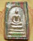 เจ้าคุณนรฯ สมเด็จสายรุ้ง วัดศีลขันธาราม  อ่างทอง ปี13 กรรมการ หายาก