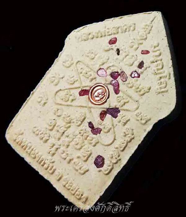 ขุนแผน ลพ.สาคร ไตรมาส ๕๑ รุ่นสุดท้าย พิมพ์ใหญ่ หน้าบรอนซ์ทอง โค๊ดทองแดงหลังฝังพลอย