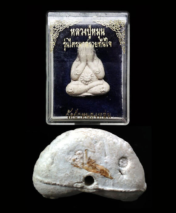 พระปิดตาหลวงปู่หมุน รุ่นไตรมาสรวยทันใจ ปี43 เนื้อผงงาช้าง1โค้ด สวยคม หมายเลขต้นๆ27 กล่องเดิม