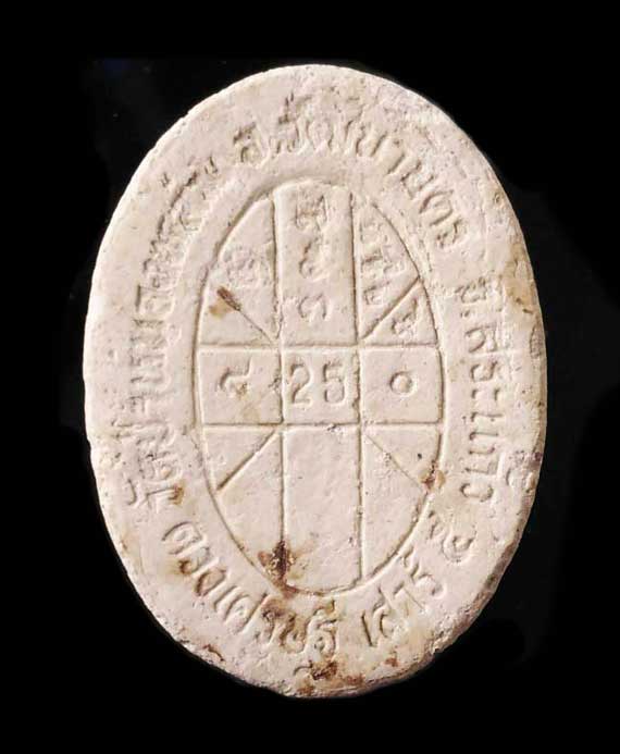 พระผงยันต์ดวงเศรษฐี หลวงปู่หมุน ปี43 เนื้อโซนขาว สวยคมชัด จมูกโด่ง หูตา ชัดๆ ราคาเบาๆ