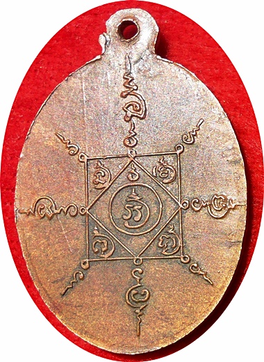         ***เหรียญพ่อท่านคล้าย "ค"โค้ง พิมพ์นิยม ไม่มีผด วัดจันดี พ.ศ. 2502