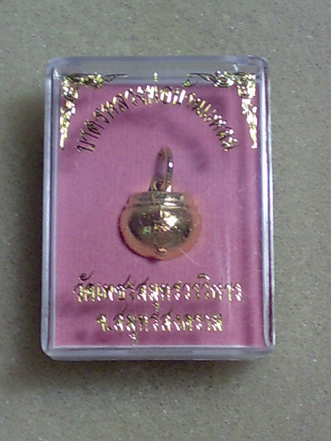 บาตรหลวงพ่อบ้านแหลม สวยเดิมๆครับ