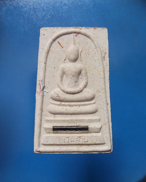 @ สมเด็จแซยิดเงินล้าน หลวงปู่โส วัดป่าคำแคนเหนือ จ.ขอนแก่น @