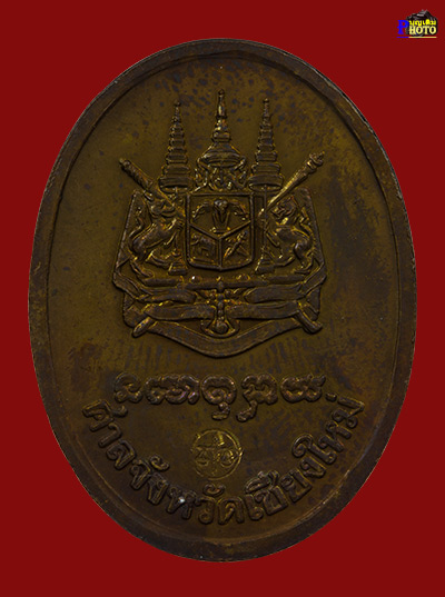 ครูบาศรีวิชัย ศาลสร้าง