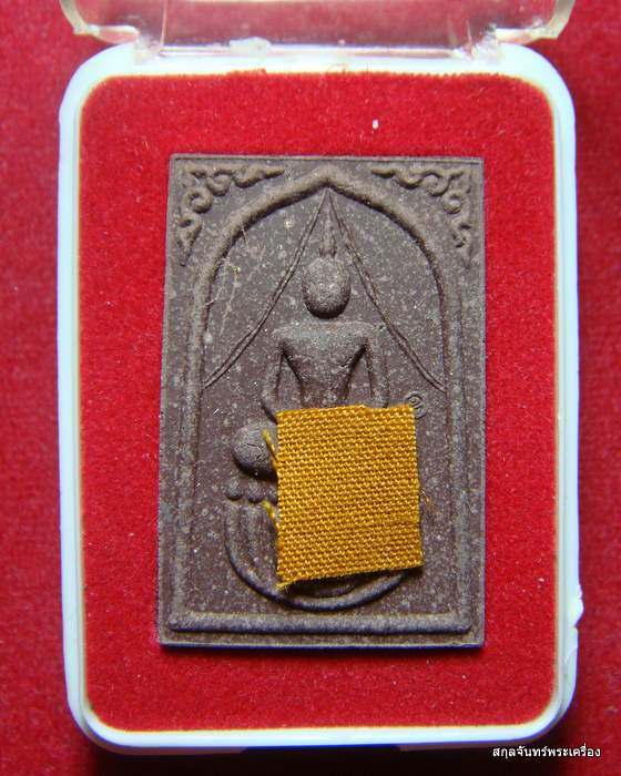 พระสมเด็จแหวกม่าน หลวงปู่ทิม วัดพระขาว รุ่นแรก ปี 2548 กล่องเดิม 
