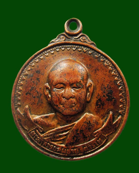  เหรียญเมตตา หลวงพ่อสมชาย วัดเขาสุกิม ปี 2521 องค์1
