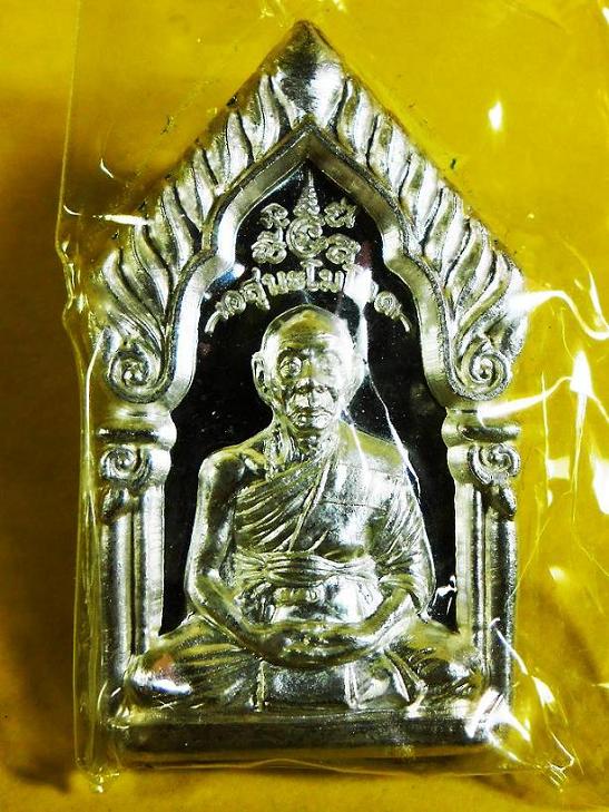 เหรียญห้าเหลี่ยมซุ้มเรือนแก้ว พิมพ์ใหญ่(เนื้อเงิน) หลวงพ่อเพี้ยน วัดเกริ่นกฐิน จ.ลพบุรี