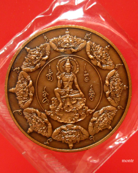 เหรียญองค์พ่อจตุคามรามเทพ รุ่นประชาภิรมย์ เนื้อชนวนพระพรหม