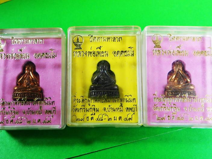 ปิดตามหาลาภที่ระลึกผูกพัทธสีมา 3 องศ ตามรูป  เคาะเดียวเเดง
