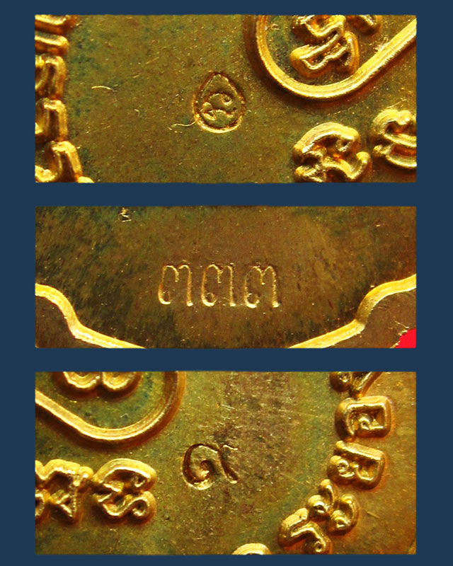 เหรียญโภคทรัพย์ (ทรงเต่า) หลวงพ่อสาคร มนุญโญ วัดหนองกรับ จ.ระยอง ปี ๒๕๕๒ เนื้อทองฝาบาตร โค้ดกรรมการ
