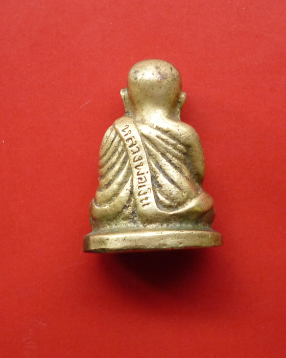 หลวงพ่อเงิน วัดท้ายน้ำปี35