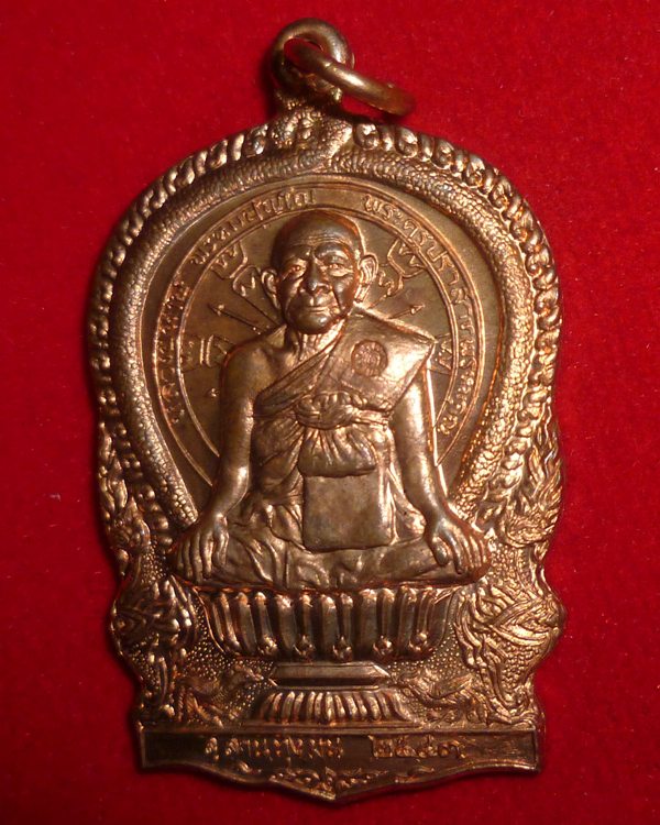 เหรียญนั่งพานรุ่นเเรกหลวงปู่หงษ์ พรหมปัญโญ เนื้อทองแดงผิวไฟ ปี 43