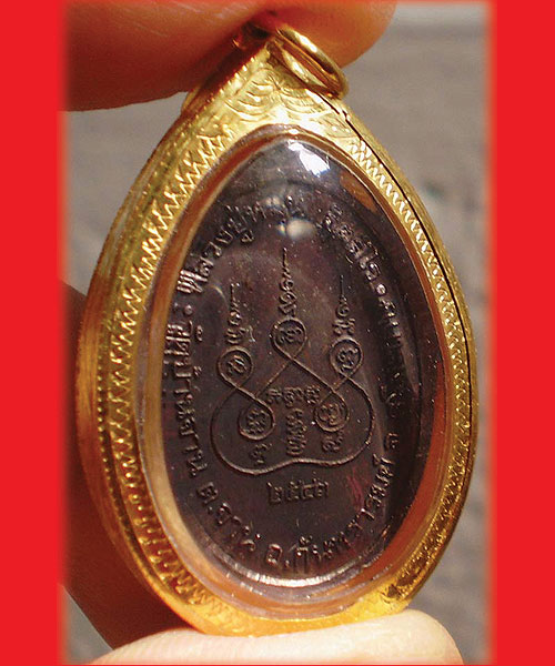 หลวงปู่หมุน ฐิตสีโล เหรียญเล็กหน้าใหญ่
