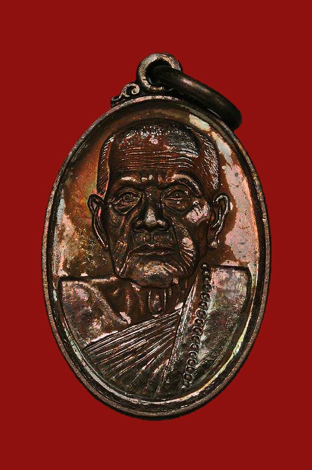 หลวงปู่หมุน ฐิตสีโล เหรียญเล็กหน้าใหญ่