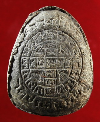 ปิดตายันต์ดวงเล็ก เนื้อใบลาน