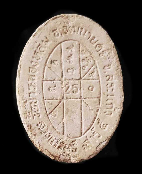 พระผงยันต์ดวงเศรษฐี หลวงปู่หมุน ปี43 *เกษาโผล่ยาวๆ* สภาพสวย จมูกโด่ง คม ชัด แก่มวลสาร