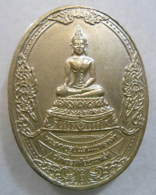 เหรียญพระพุทธรูปแสนแซ่ทองคำ จ.ลำปาง หลวงพ่อเกษม เขมโก สมเด็จพุฒาจารย์(เกี่ยว) ปลุกเสก ปี 2537 สวยครั