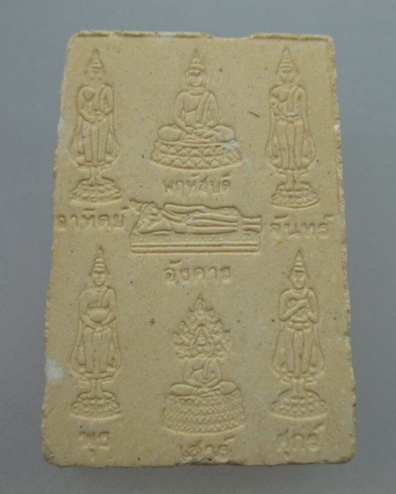 20 B  พระสมเด็จหลังพระประจำวัน