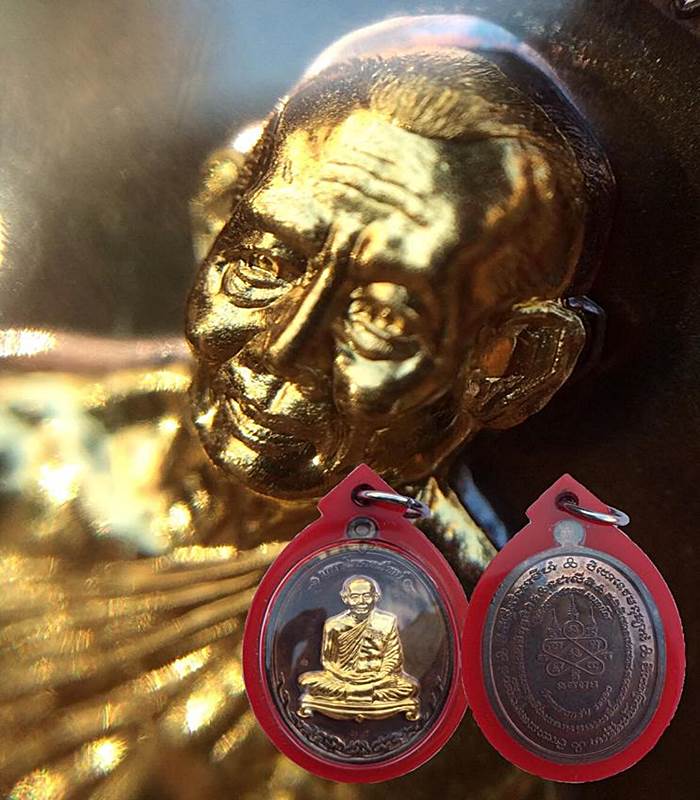 เหรียญโภคทรัพย์เนื้อนวะหน้าทองคำ