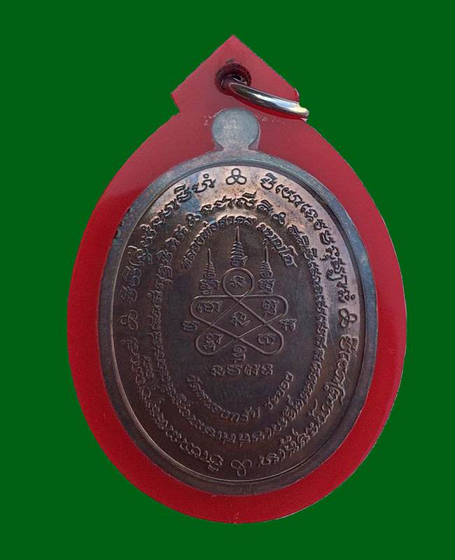 เหรียญโภคทรัพย์เนื้อนวะหน้าทองคำ