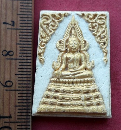 วัดใจเริ่ม 10 บาท กับ ผงพระพุทธชินราช …AF42