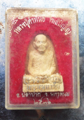 พระผงกลีบบัวใหญ่ หลวงปู่คำพันธ์ รุ่นบุญญาบารมี ปี36พร้อมกล่องสวยๆครับ