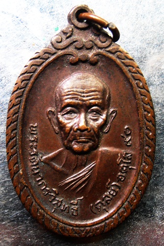 เหรียญหลวงปู่ดุลย์ แผนที่ใหญ่ นิยมครับ