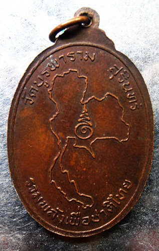 เหรียญหลวงปู่ดุลย์ แผนที่ใหญ่ นิยมครับ