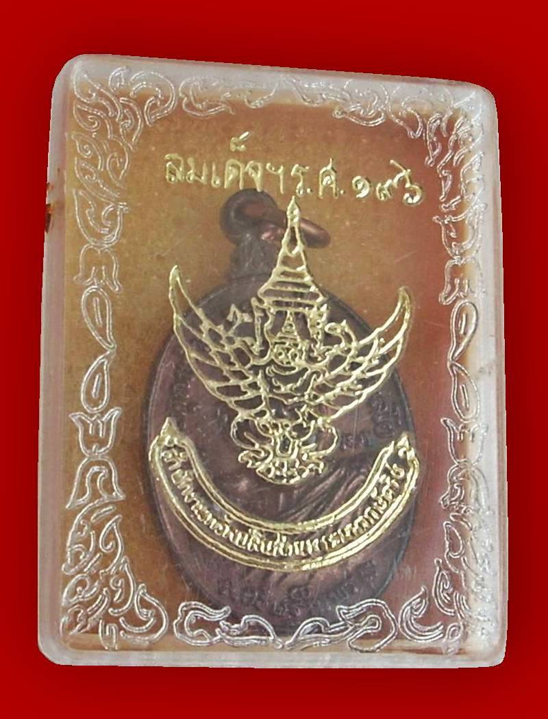 ...รุ่น ทูลเกล้า อธิษฐานพร...  >>> เหรียญทรัพย์สิน "หลวงปู่ขาว อนาลโย" ปี 2520 <<< ..นวะ+กล่องเดิม..