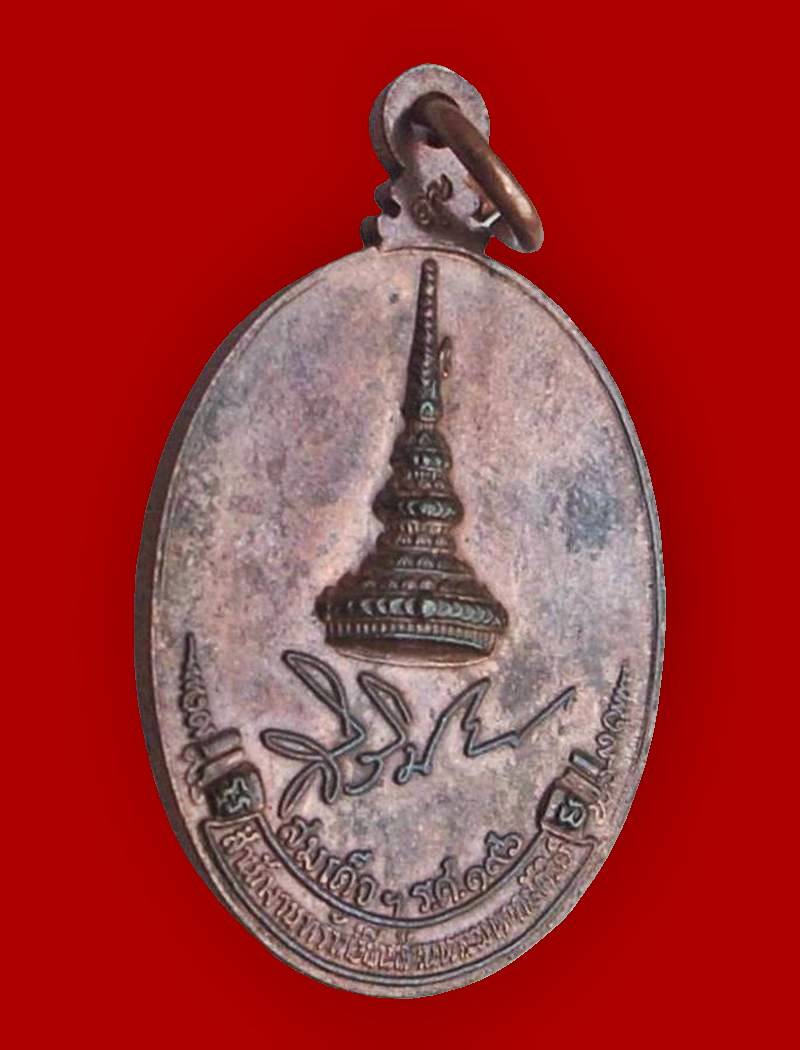...รุ่น ทูลเกล้า อธิษฐานพร...  >>> เหรียญทรัพย์สิน "หลวงปู่ขาว อนาลโย" ปี 2520 <<< ..นวะ+กล่องเดิม..