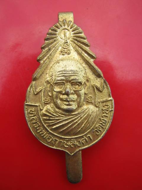 **((200))แหนบหลวงพ่อฤาษีลิงดำ วัดท่าซุง จ.อุทัยธานี กะไหล่ทอง   (G-67)**