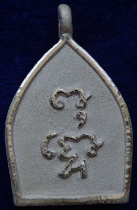 เหรียญเจ้าสัววัดไร่ขิงเนื้อเงินเคาะเดียว350