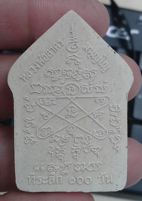 ขุนแผนพรายกุมาร ที่ระลึก 100 วัน ฝังพลอย หลวงพ่อสาคร วัดหนองกรับ ( 1 )