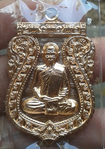 เหรียญเสมานิรันตราย  เนื้อทองแดง  หลวงปู่สิน  วัดระหารใหญ่  